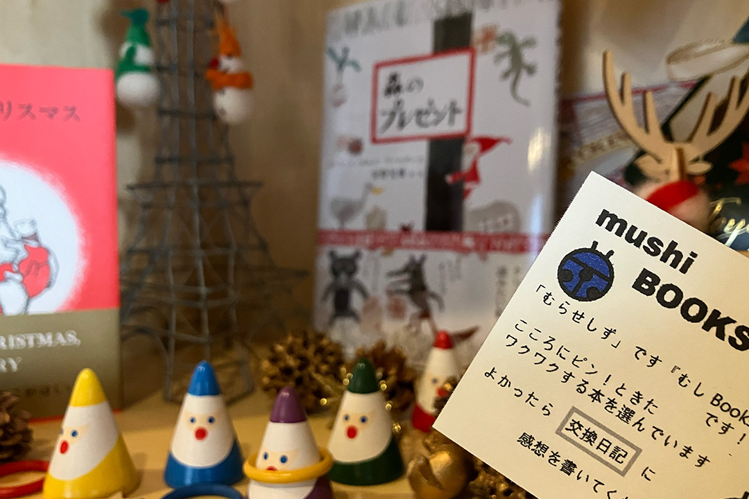 可愛い飾り方をしてくれる本棚
