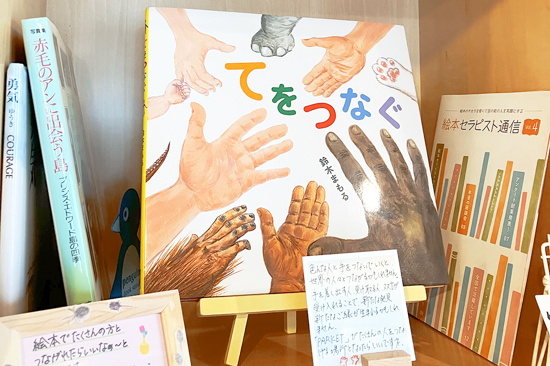 本棚オーナーさんになりたい人へのご案内