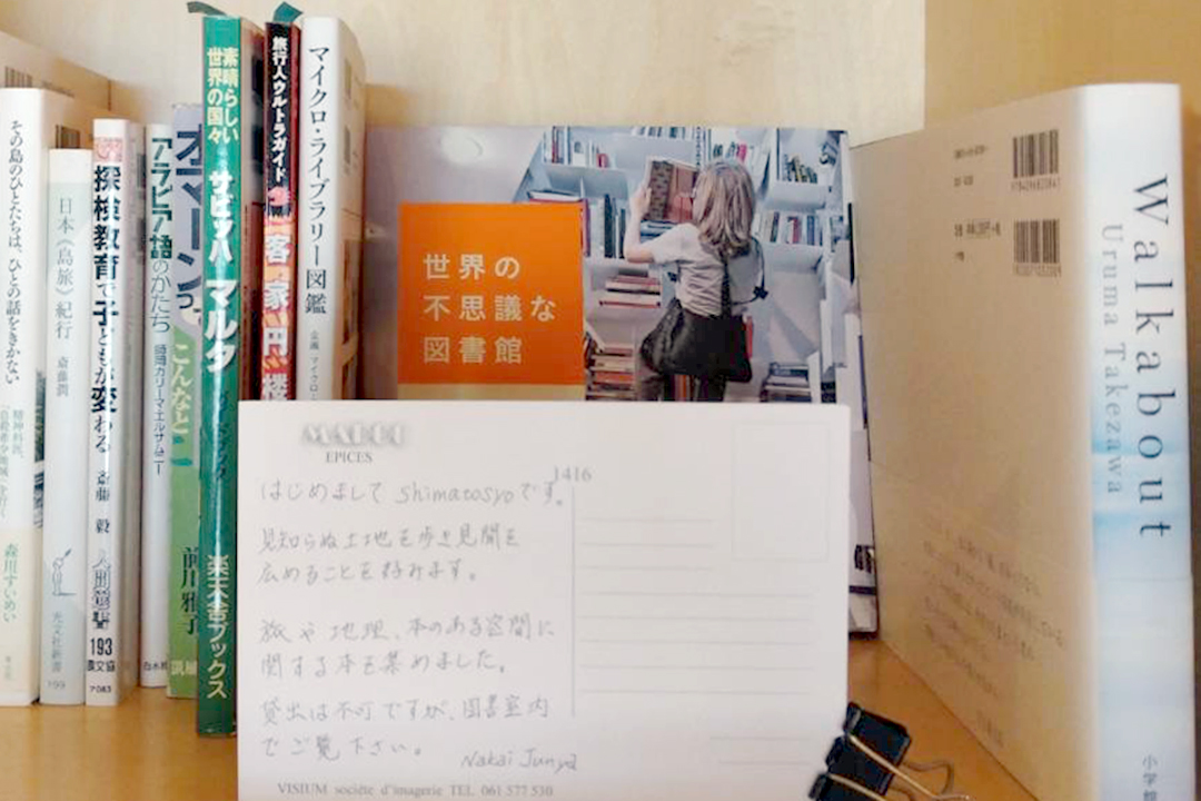 旅の本がたくさん並んでいる本棚