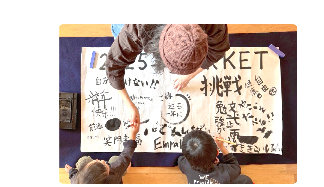 PARKETのお正月