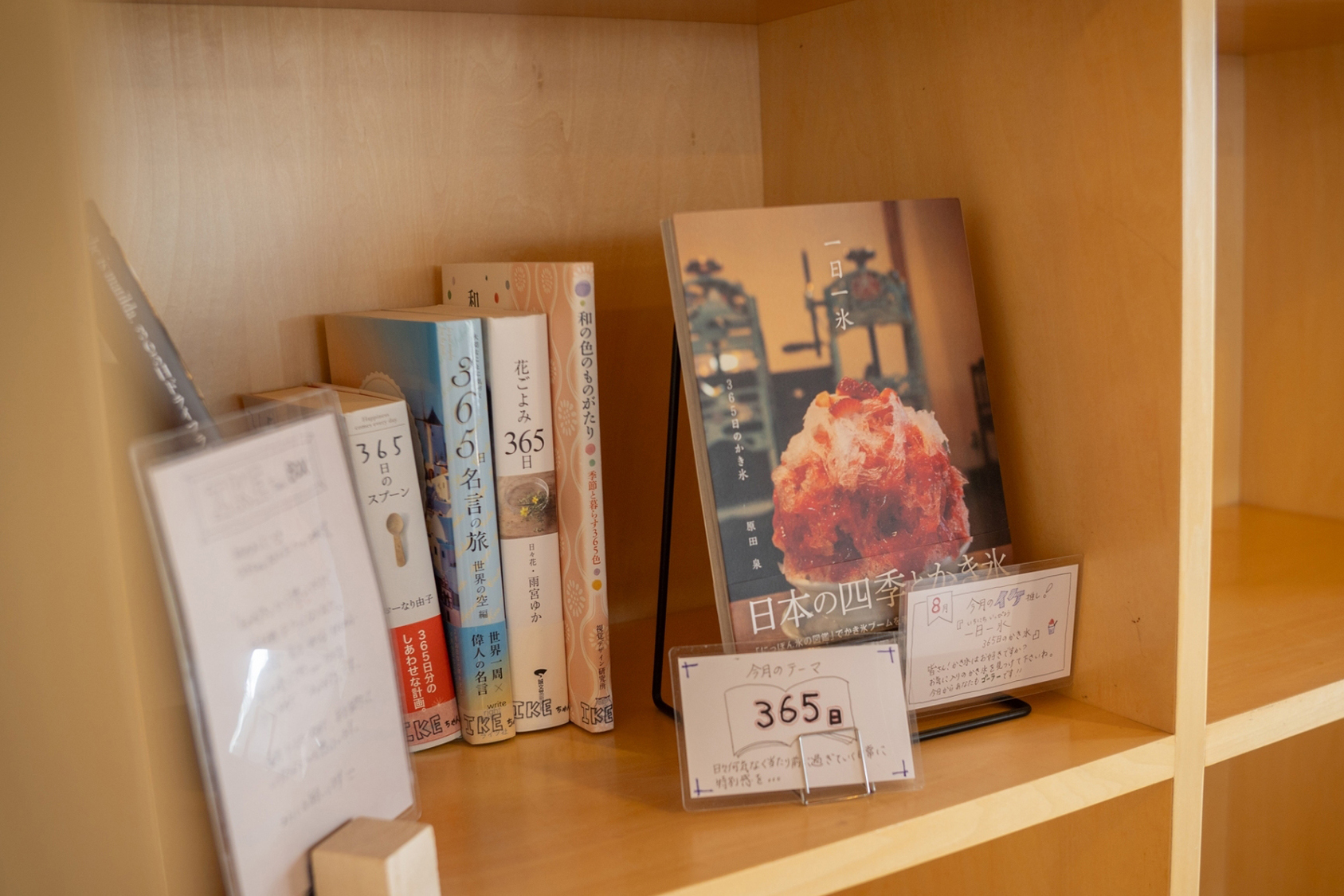 徳島の私設図書館
